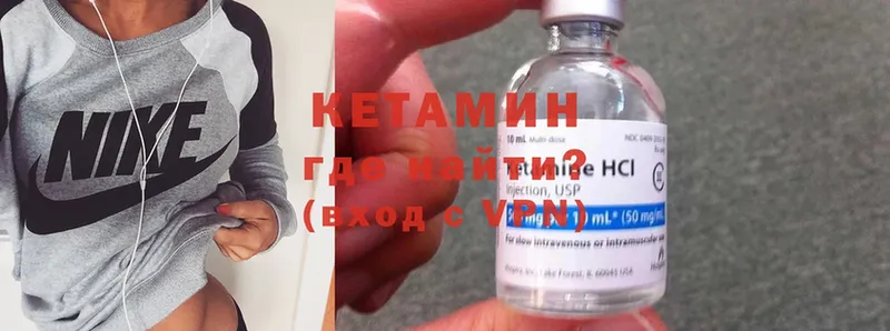 КЕТАМИН ketamine Воркута