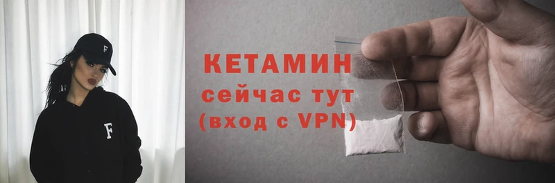 КЕТАМИН ketamine  Воркута 